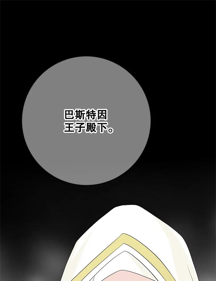 《第8位契约新娘》30.在旅馆住宿 第63页