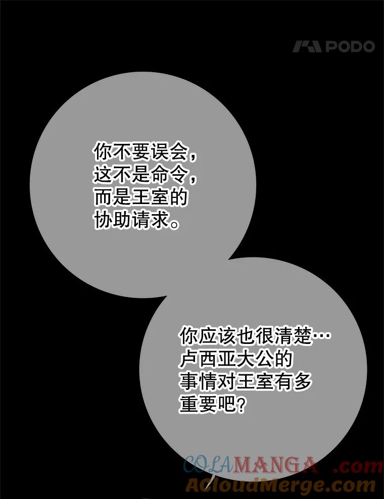 《第8位契约新娘》30.在旅馆住宿 第55页