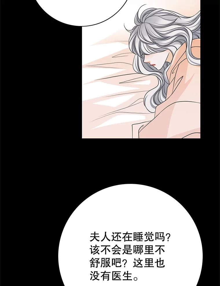 《第8位契约新娘》30.在旅馆住宿 第29页