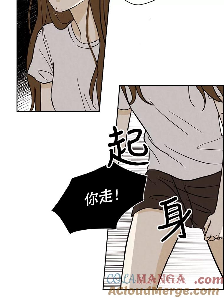 《消失的新郎》31.捉鬼的方法 第43页