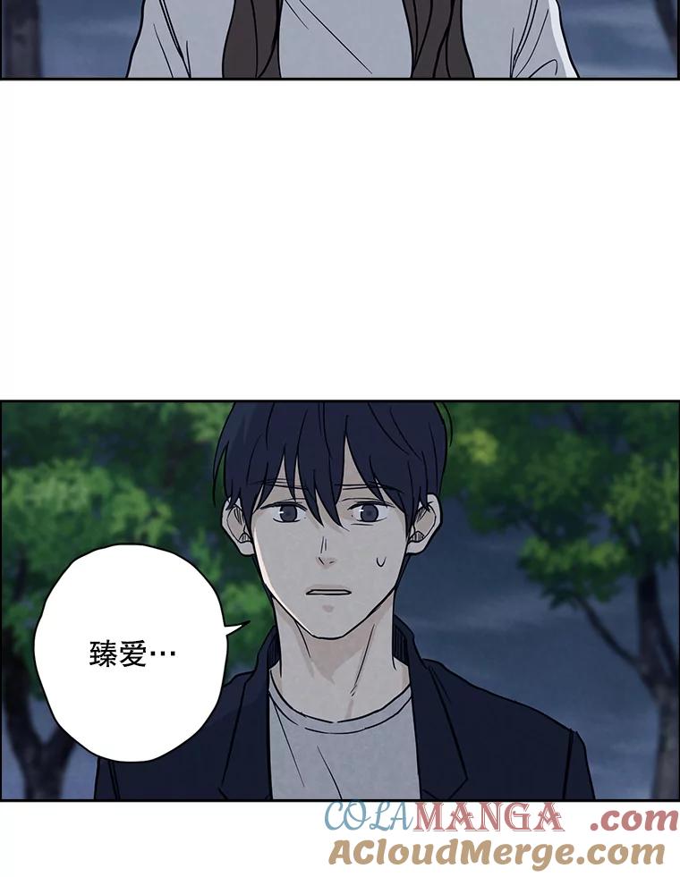 《消失的新郎》31.捉鬼的方法 第76页