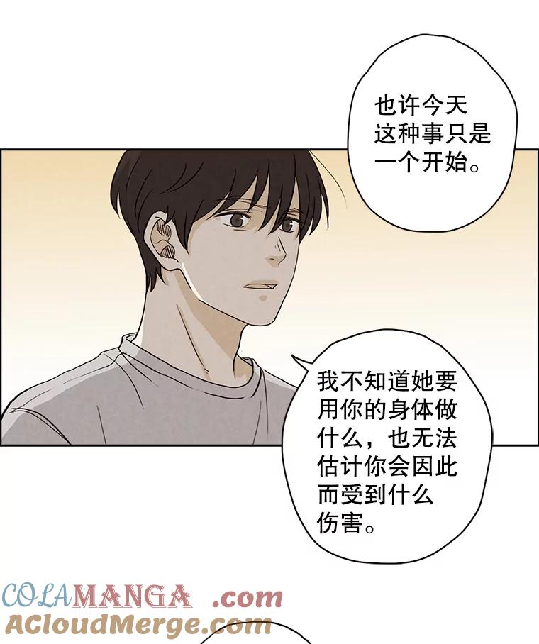 《消失的新郎》31.捉鬼的方法 第13页