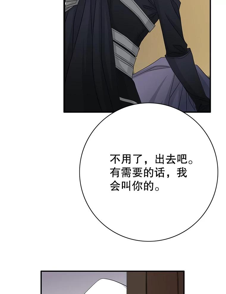 《第8位契约新娘》30.在旅馆住宿 第17页