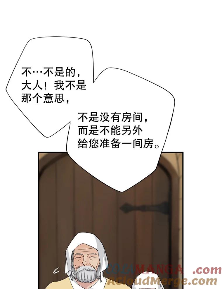 《第8位契约新娘》30.在旅馆住宿 第7页