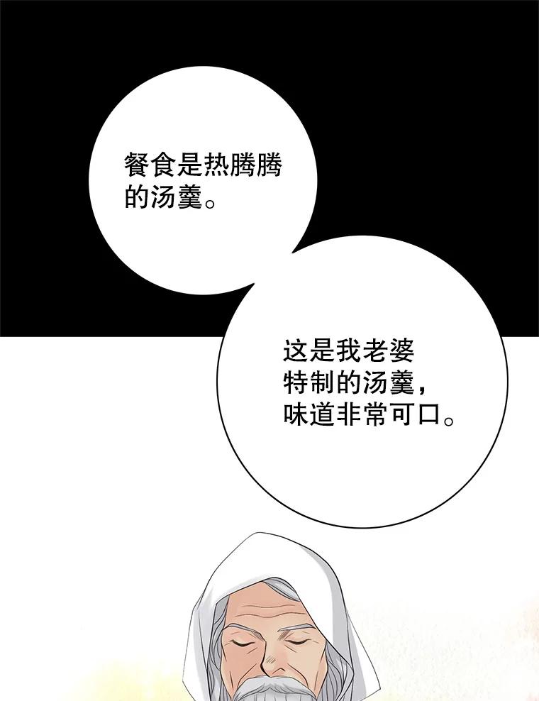 《第8位契约新娘》30.在旅馆住宿 第27页