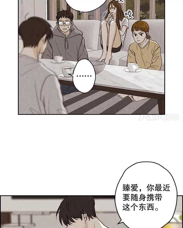 《消失的新郎》31.捉鬼的方法 第21页
