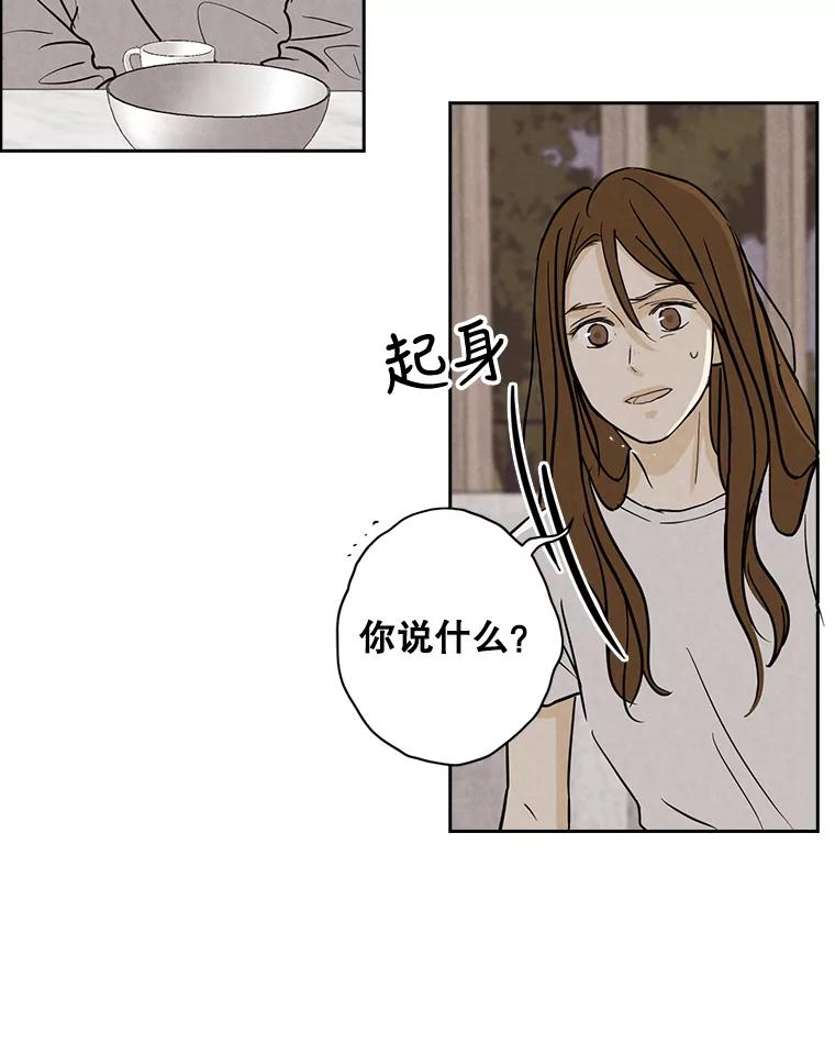 《消失的新郎》31.捉鬼的方法 第39页