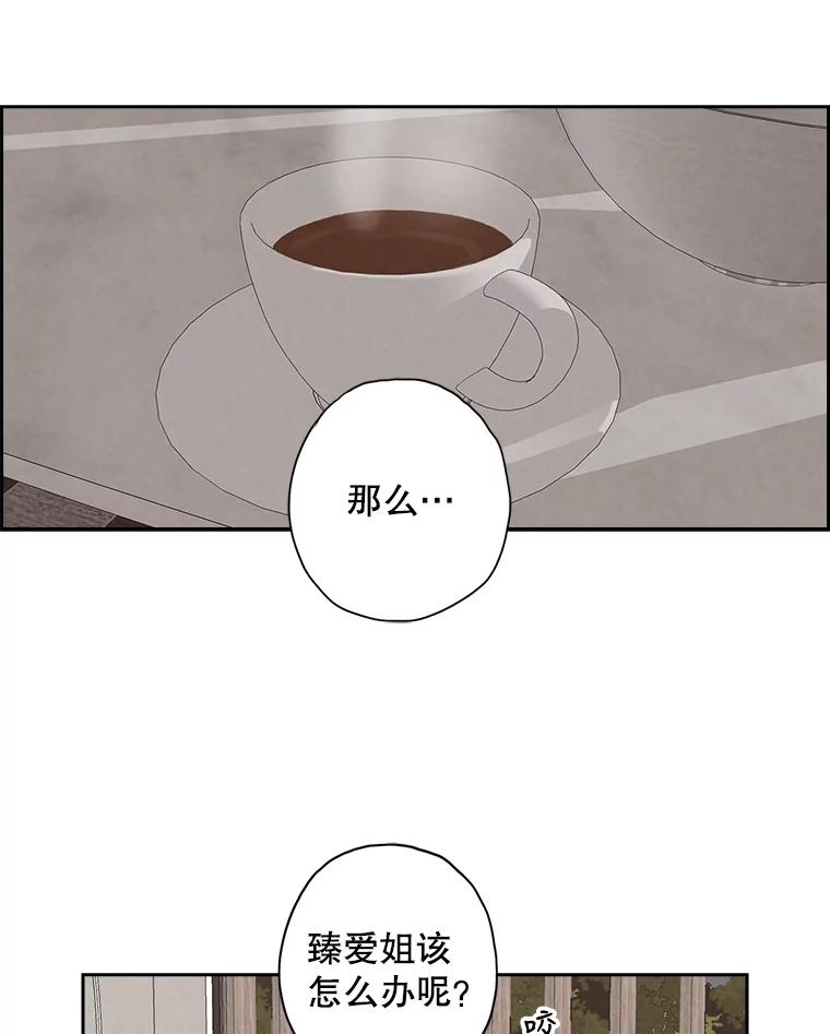 《消失的新郎》31.捉鬼的方法 第20页