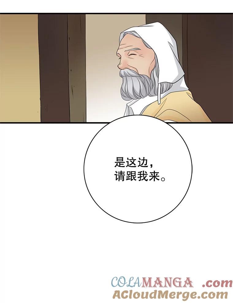 《第8位契约新娘》30.在旅馆住宿 第10页