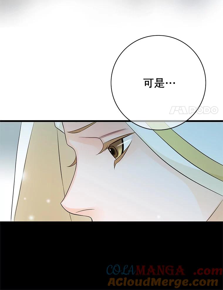 《第8位契约新娘》30.在旅馆住宿 第58页