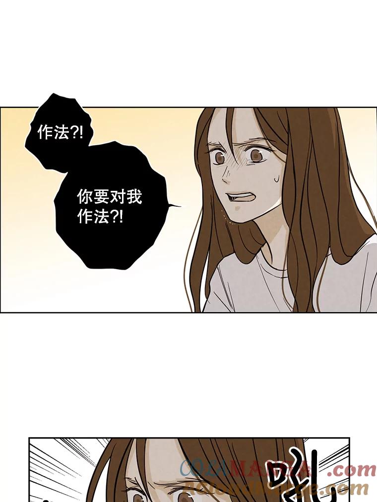 《消失的新郎》31.捉鬼的方法 第40页