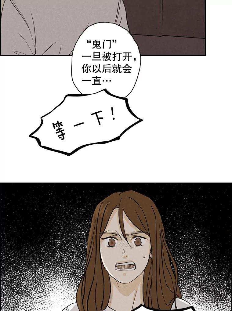 《消失的新郎》31.捉鬼的方法 第5页