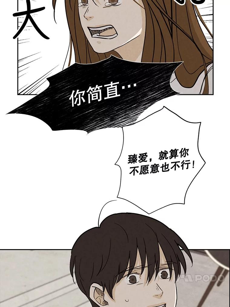 《消失的新郎》31.捉鬼的方法 第41页