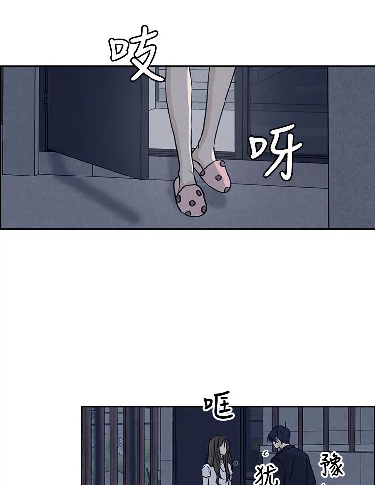 《消失的新郎》31.捉鬼的方法 第74页