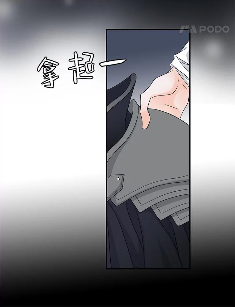 《第8位契约新娘》30.在旅馆住宿 第78页