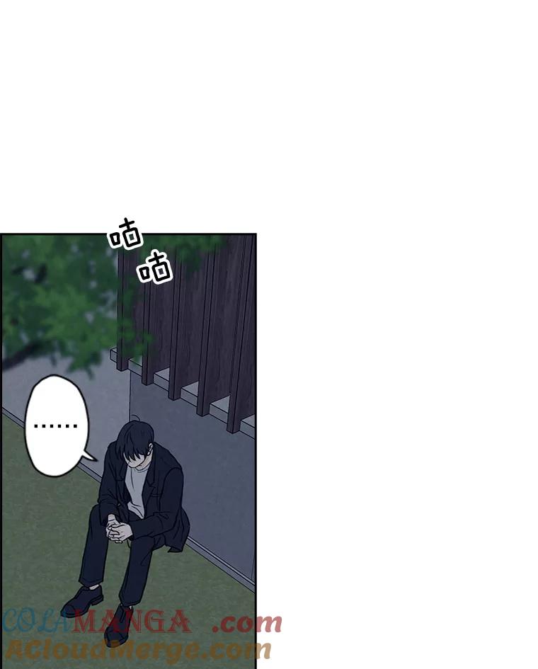 《消失的新郎》31.捉鬼的方法 第52页