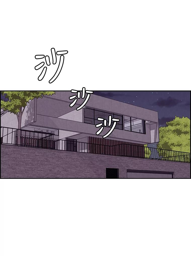 《消失的新郎》31.捉鬼的方法 第2页