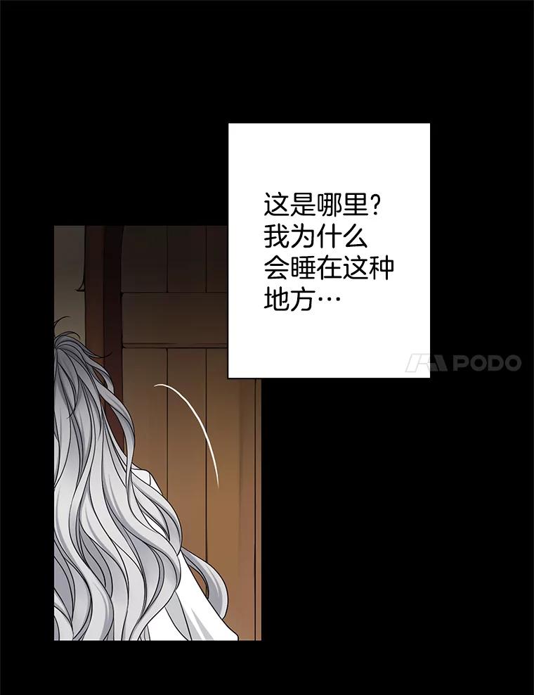 《第8位契约新娘》30.在旅馆住宿 第71页