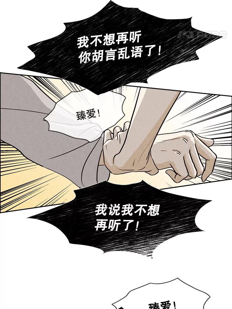 《消失的新郎》31.捉鬼的方法 第45页