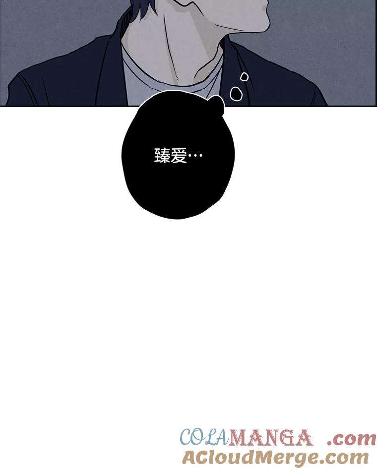 《消失的新郎》31.捉鬼的方法 第61页