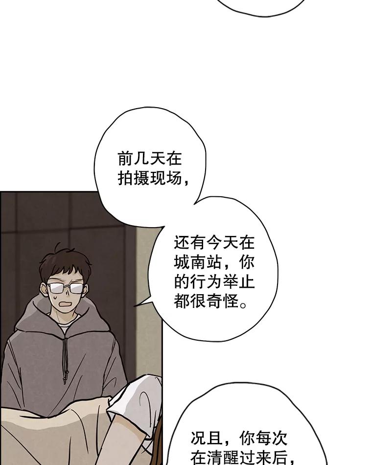 《消失的新郎》31.捉鬼的方法 第63页