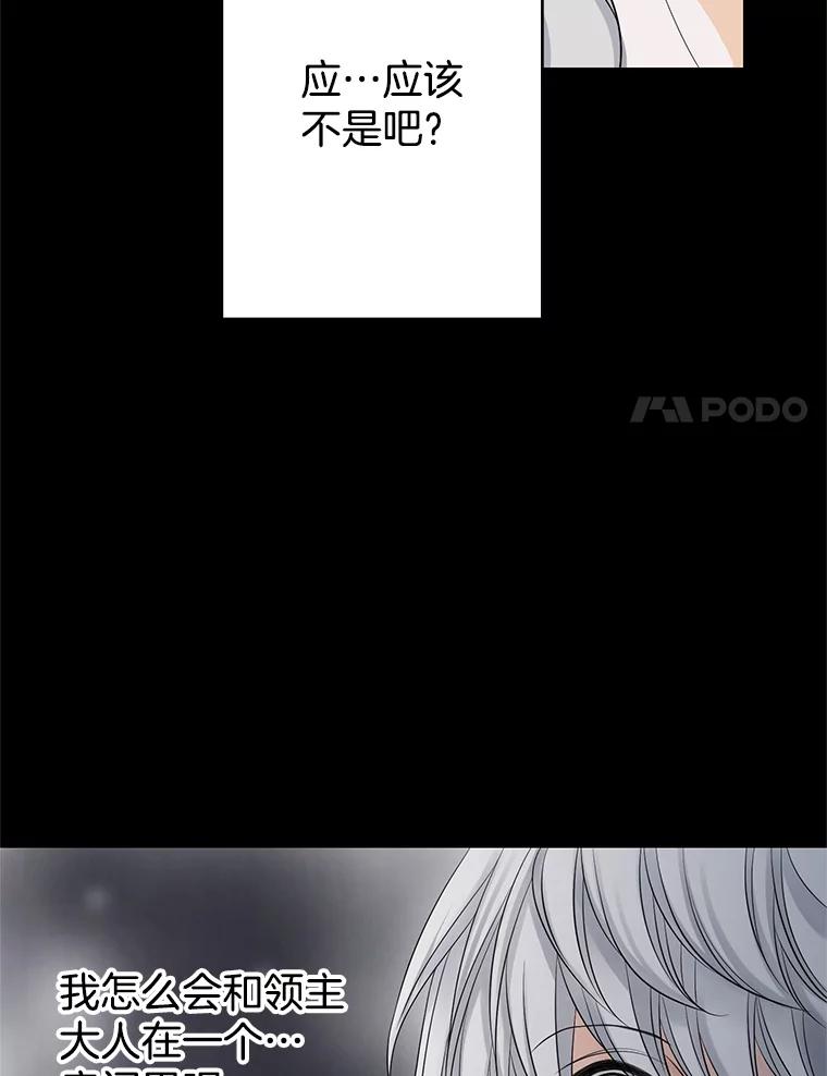 《第8位契约新娘》30.在旅馆住宿 第81页