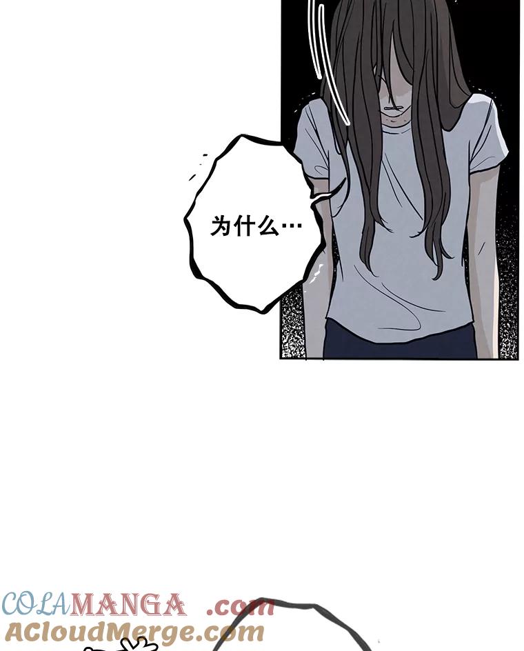 《消失的新郎》31.捉鬼的方法 第79页