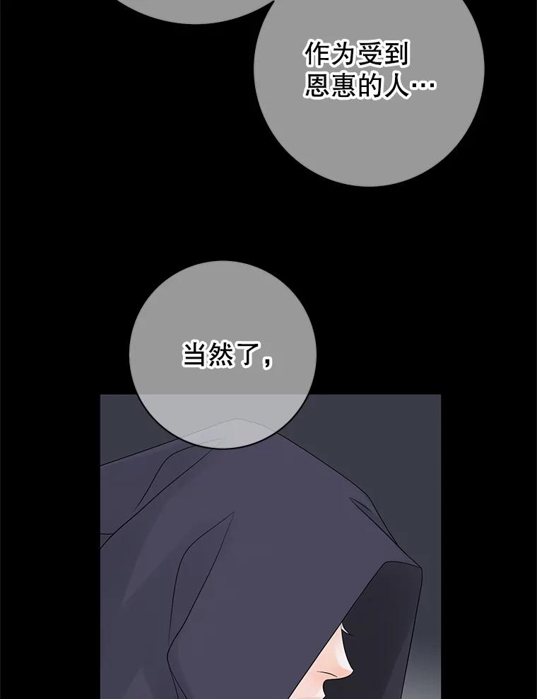《第8位契约新娘》30.在旅馆住宿 第53页