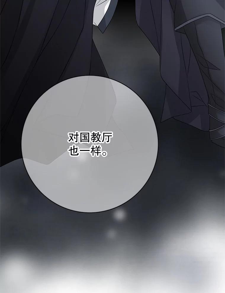 《第8位契约新娘》30.在旅馆住宿 第57页