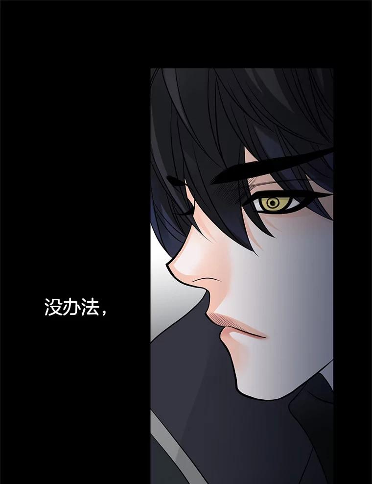 《第8位契约新娘》30.在旅馆住宿 第39页