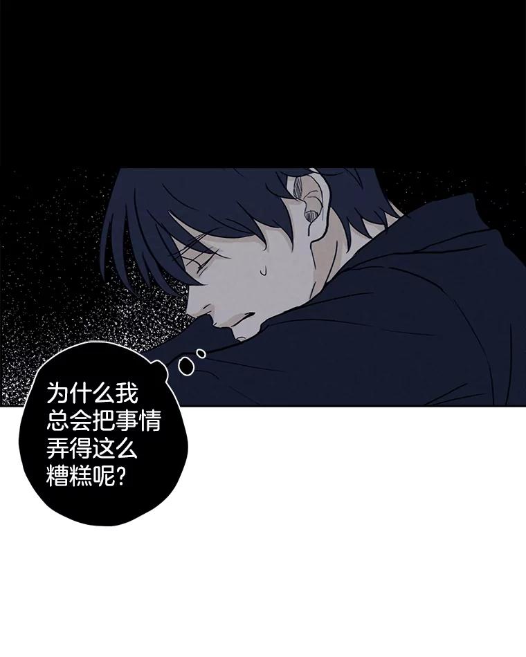 《消失的新郎》31.捉鬼的方法 第57页