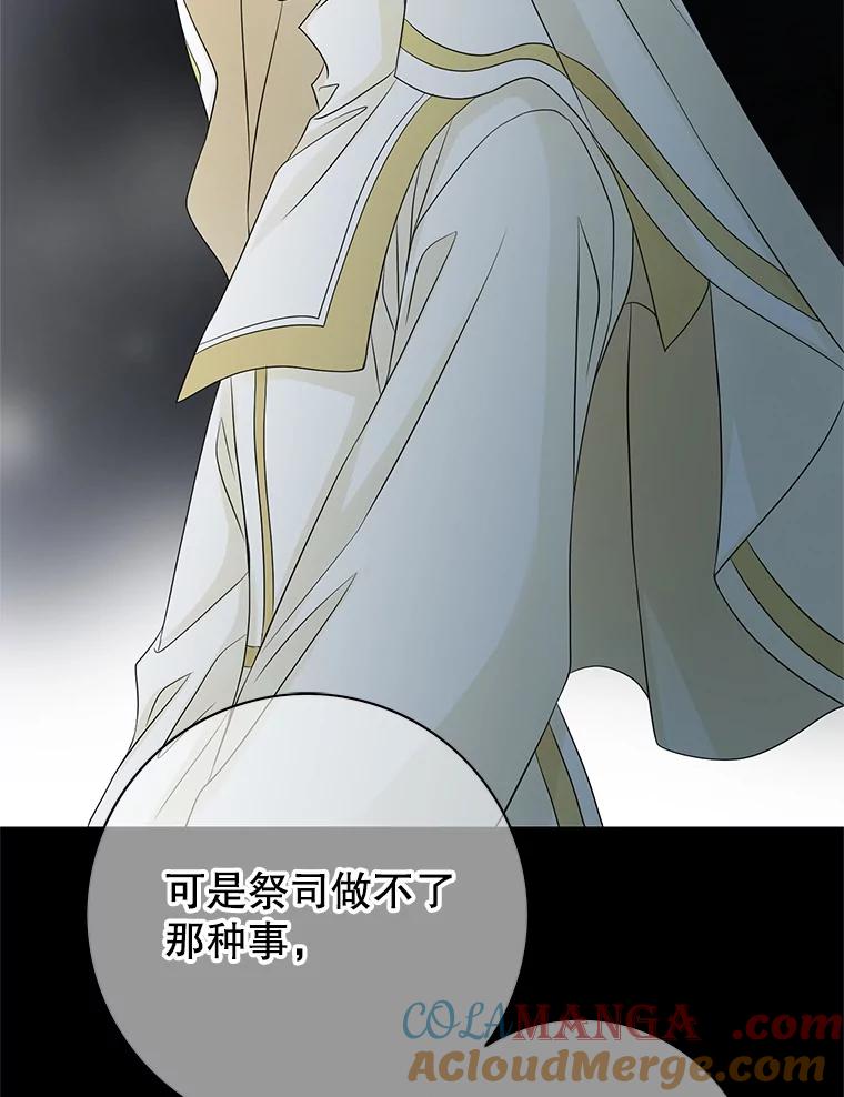 《第8位契约新娘》30.在旅馆住宿 第52页