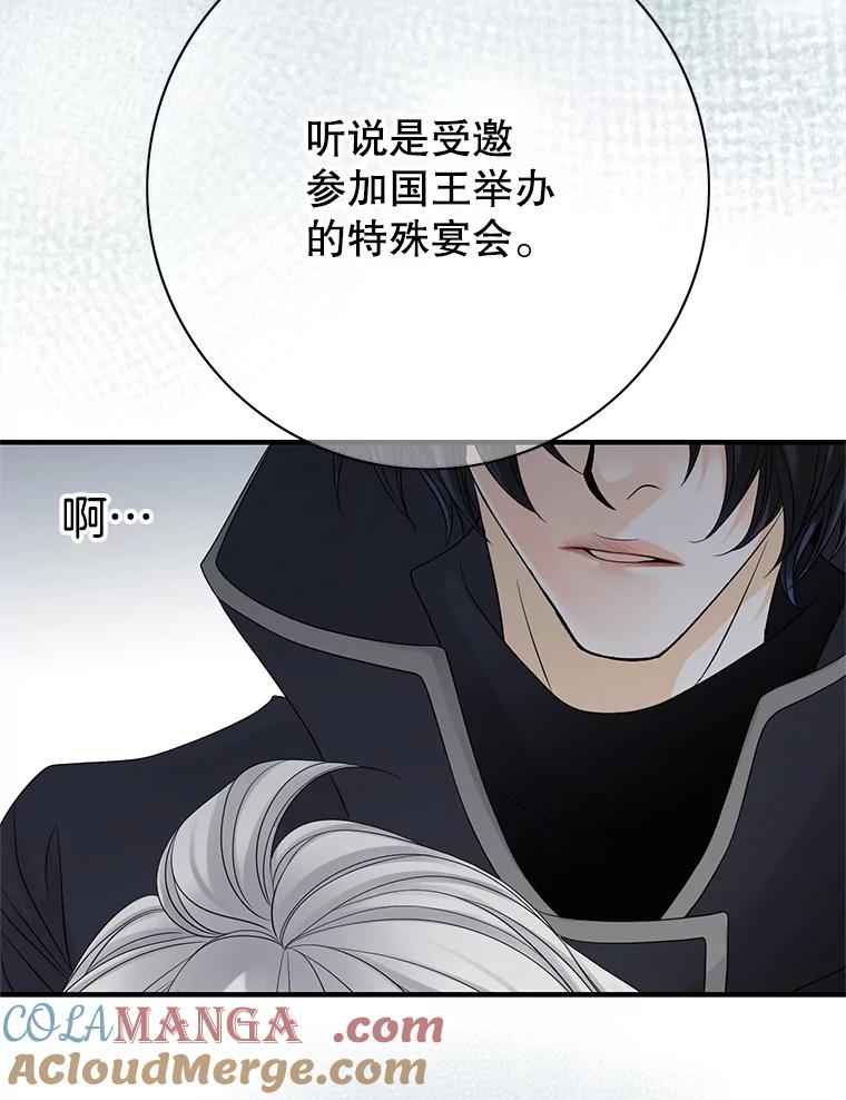 《第8位契约新娘》30.在旅馆住宿 第13页