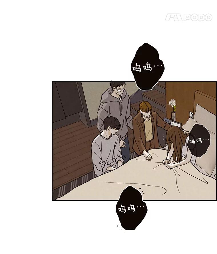 《消失的新郎》31.捉鬼的方法 第18页