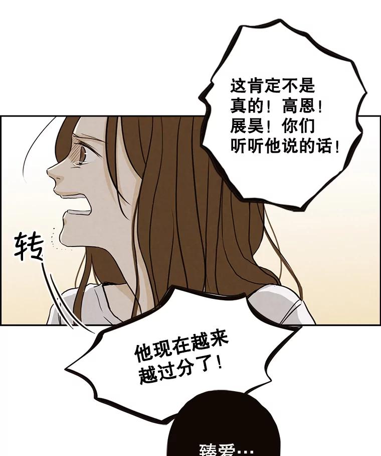 《消失的新郎》31.捉鬼的方法 第8页