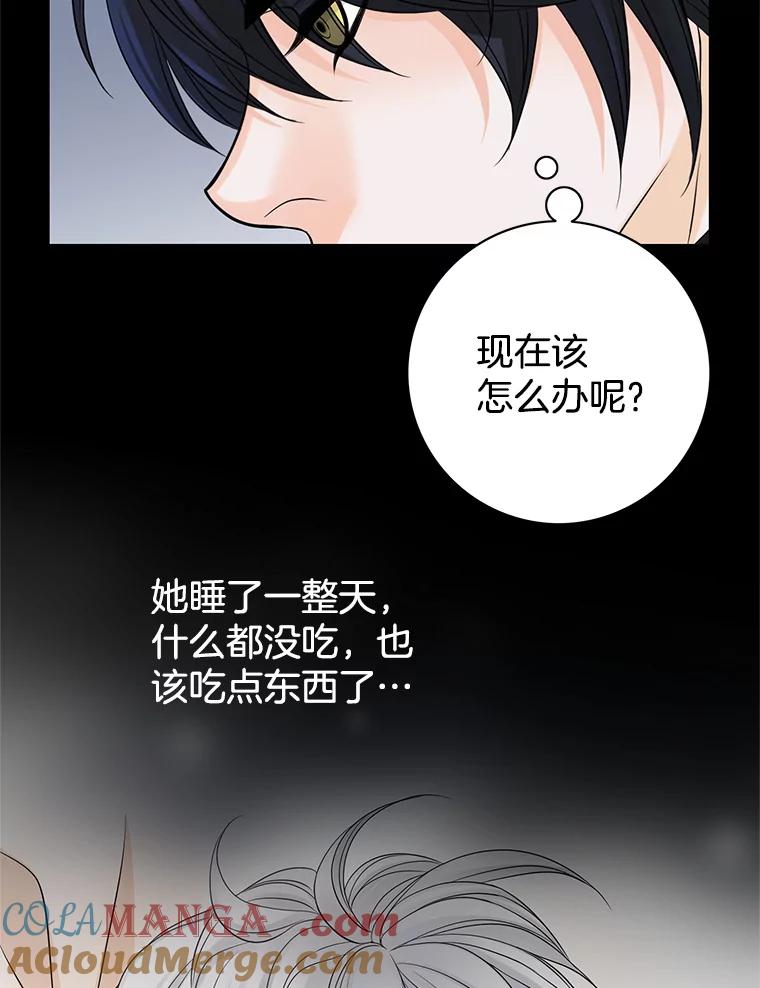 《第8位契约新娘》30.在旅馆住宿 第37页