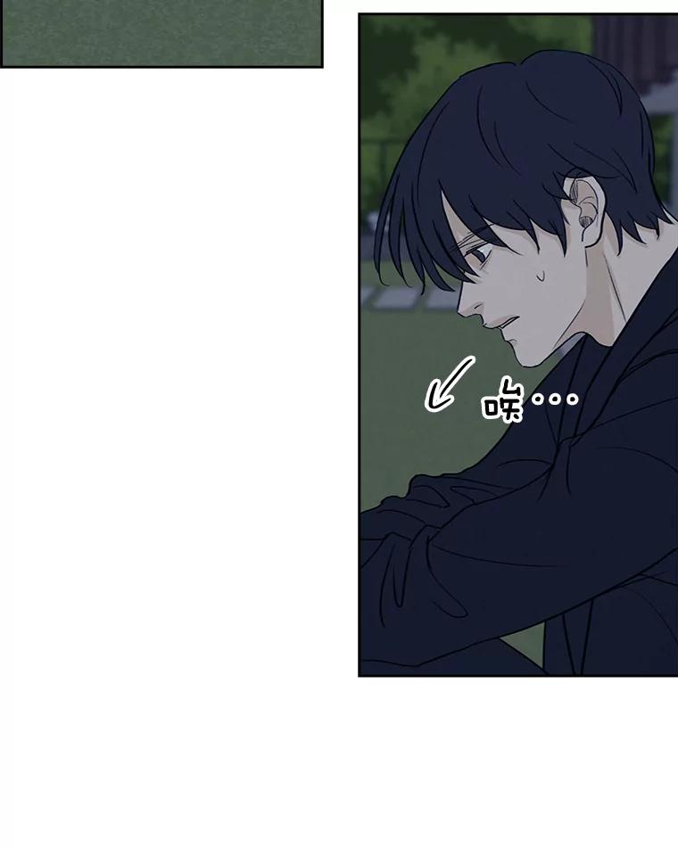 《消失的新郎》31.捉鬼的方法 第53页