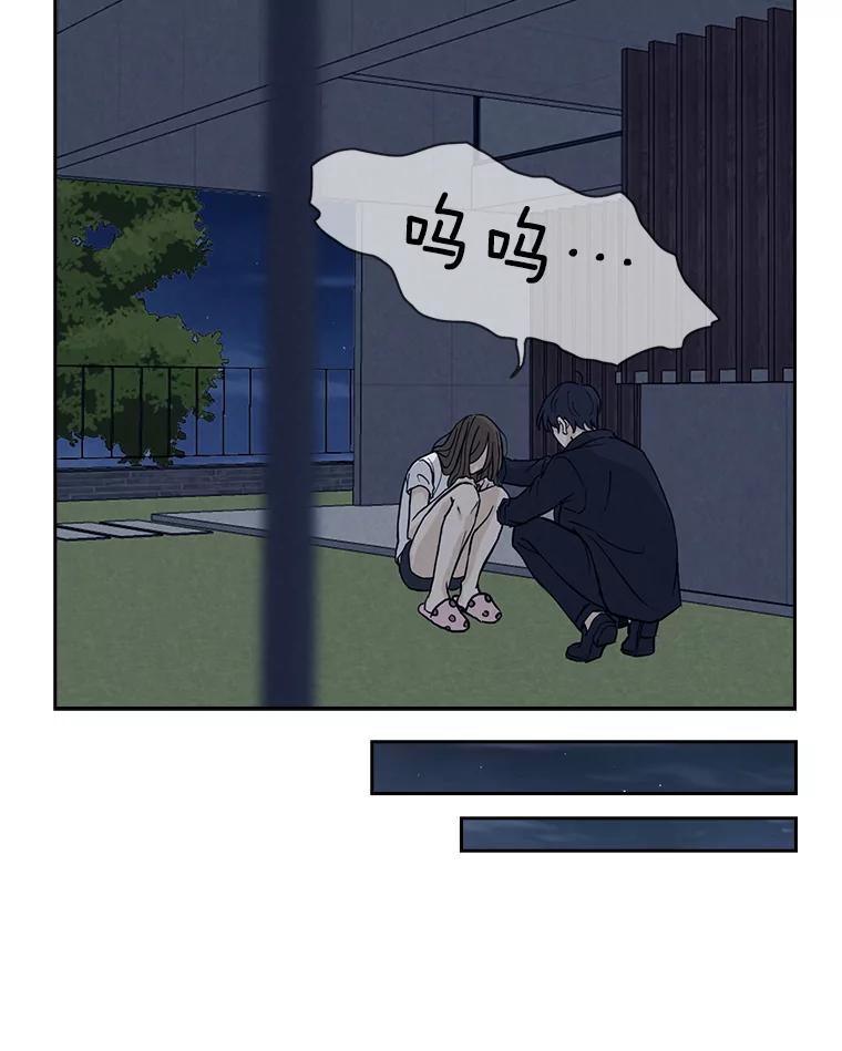 《消失的新郎》31.捉鬼的方法 第83页