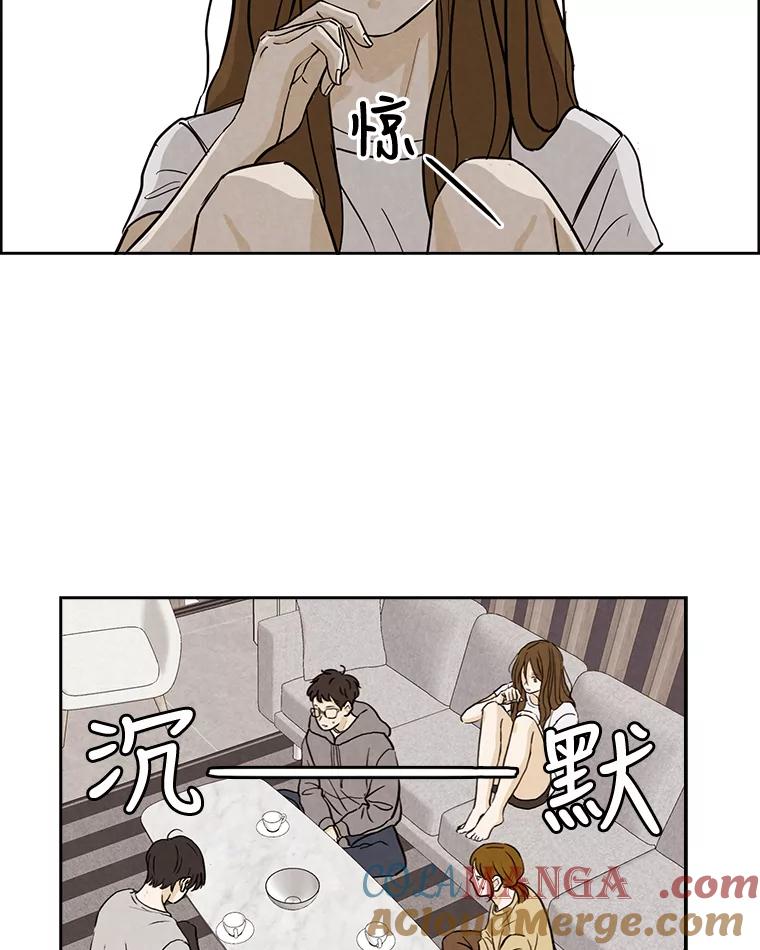 《消失的新郎》31.捉鬼的方法 第37页