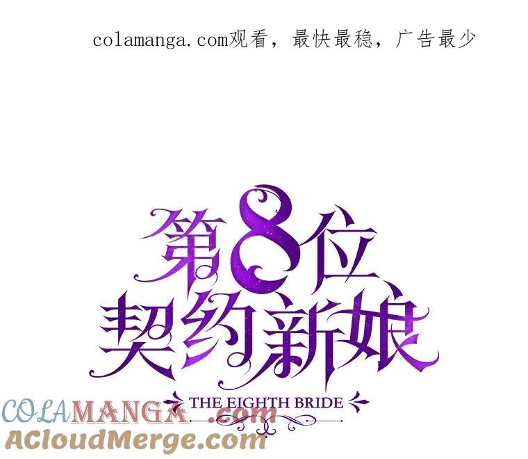 《第8位契约新娘》30.在旅馆住宿 第1页