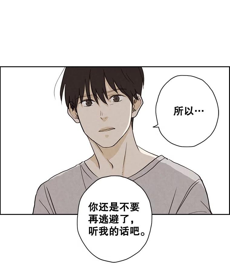 《消失的新郎》31.捉鬼的方法 第15页