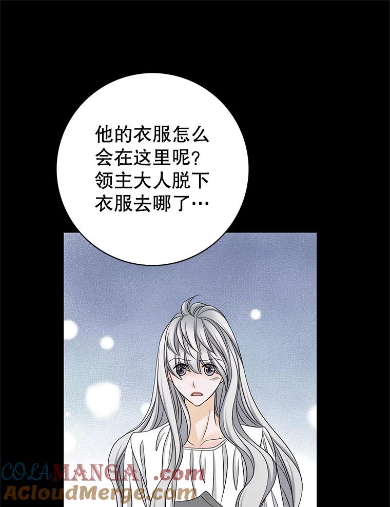 《第8位契约新娘》30.在旅馆住宿 第79页