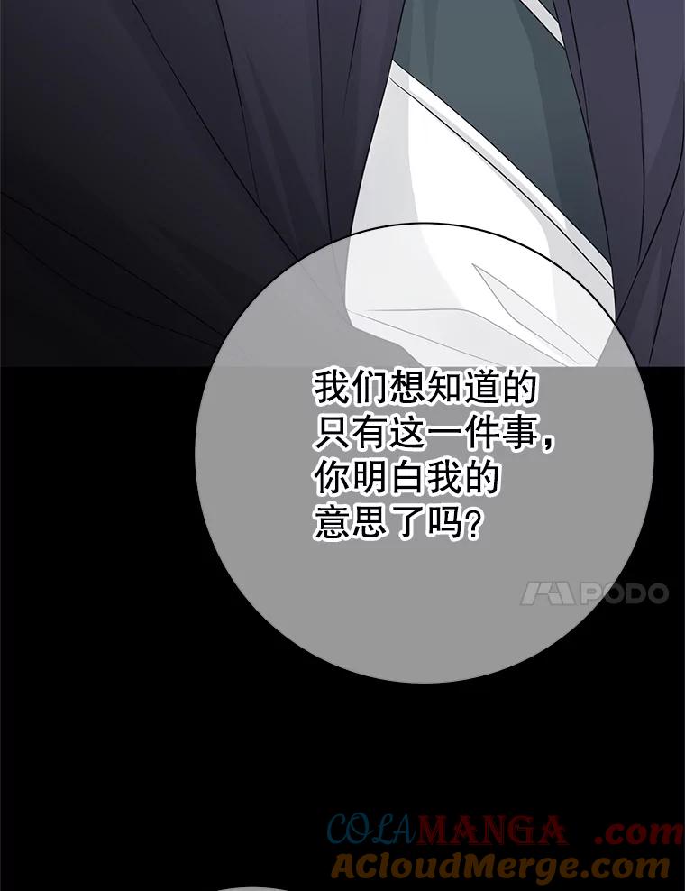 《第8位契约新娘》30.在旅馆住宿 第61页