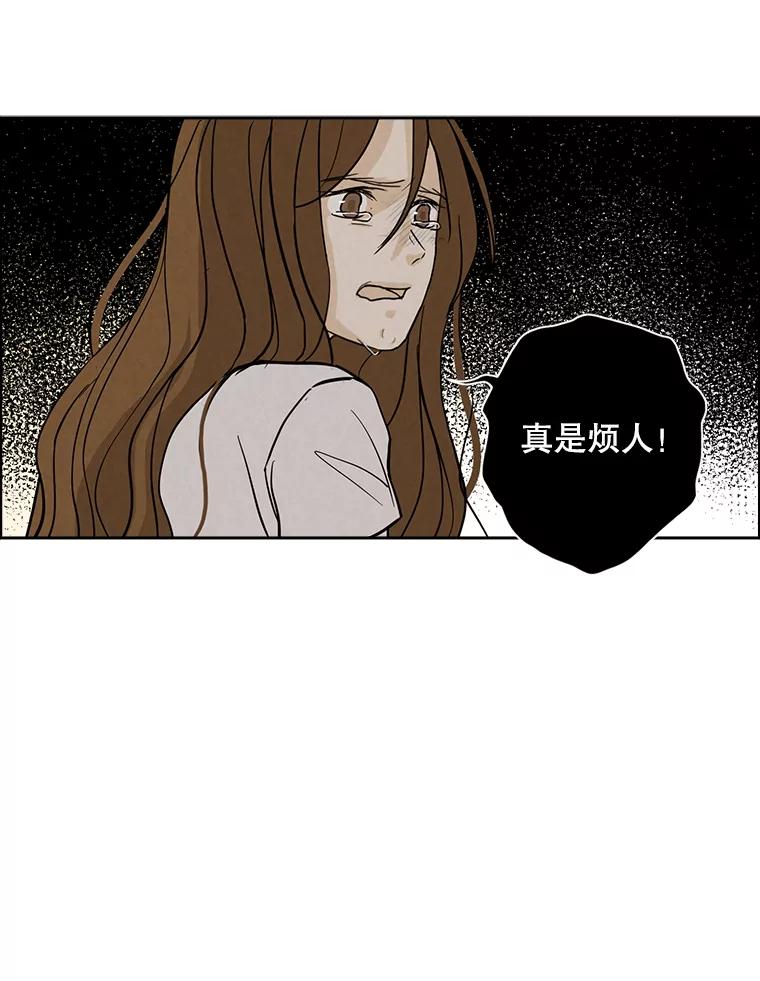 《消失的新郎》31.捉鬼的方法 第71页