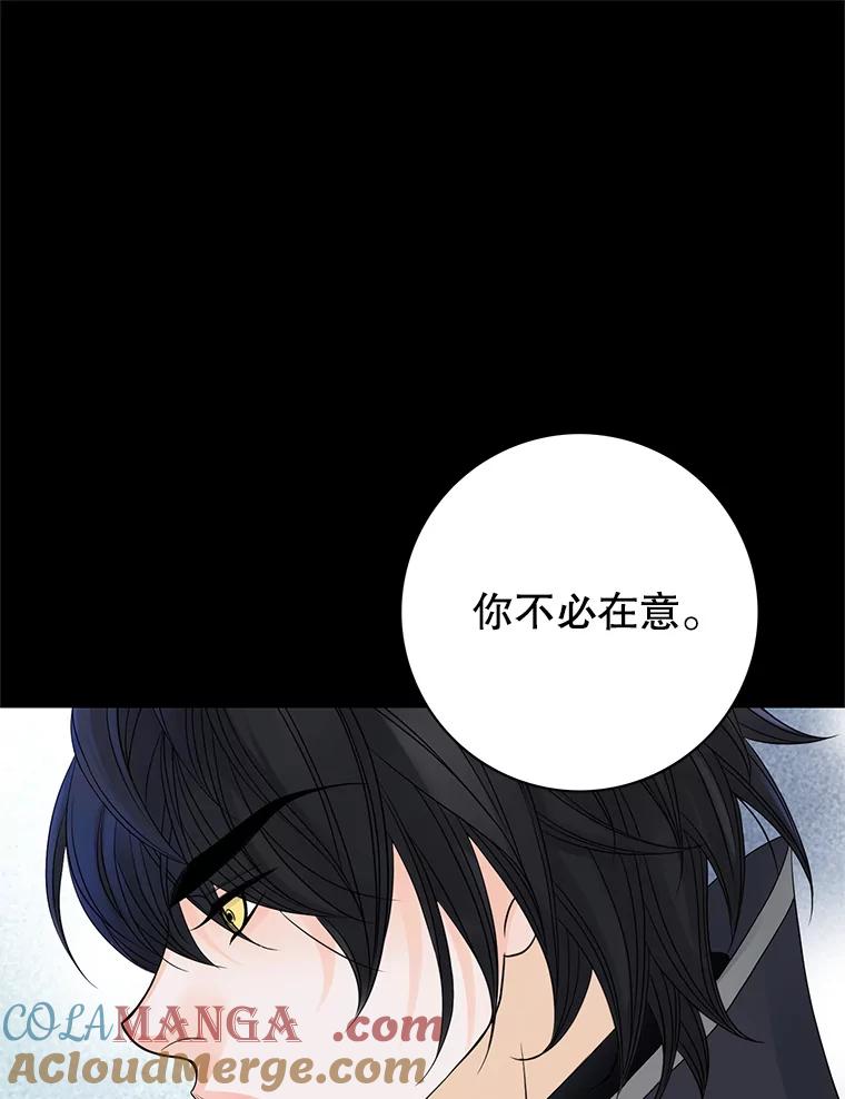 《第8位契约新娘》30.在旅馆住宿 第31页