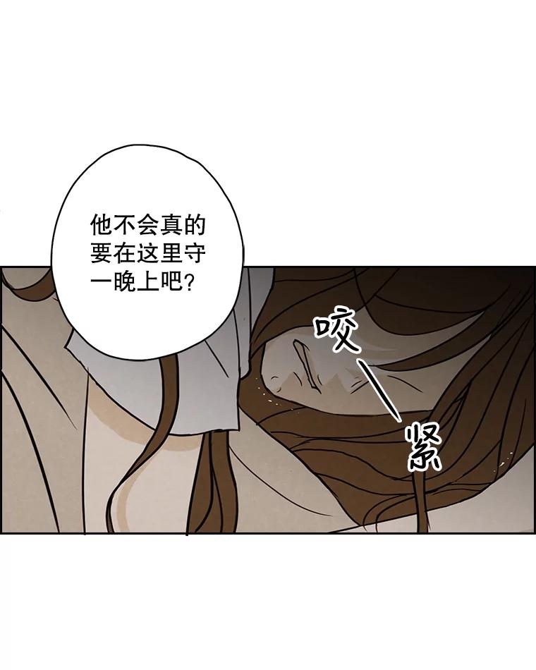 《消失的新郎》31.捉鬼的方法 第69页