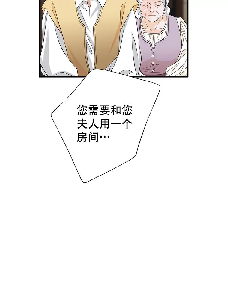 《第8位契约新娘》30.在旅馆住宿 第8页