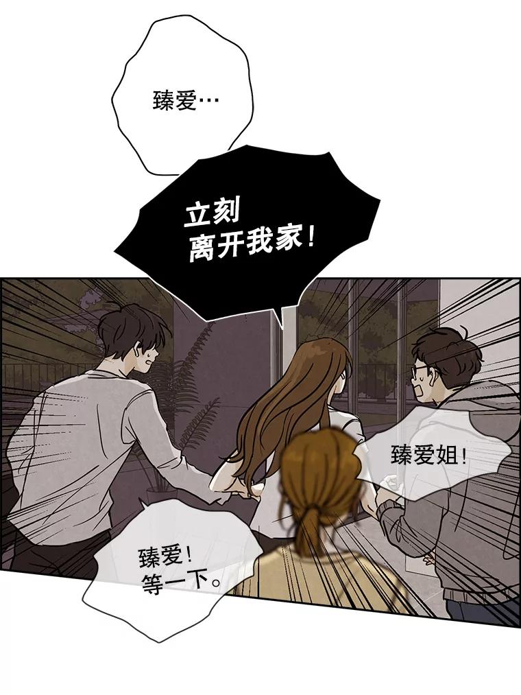 《消失的新郎》31.捉鬼的方法 第44页