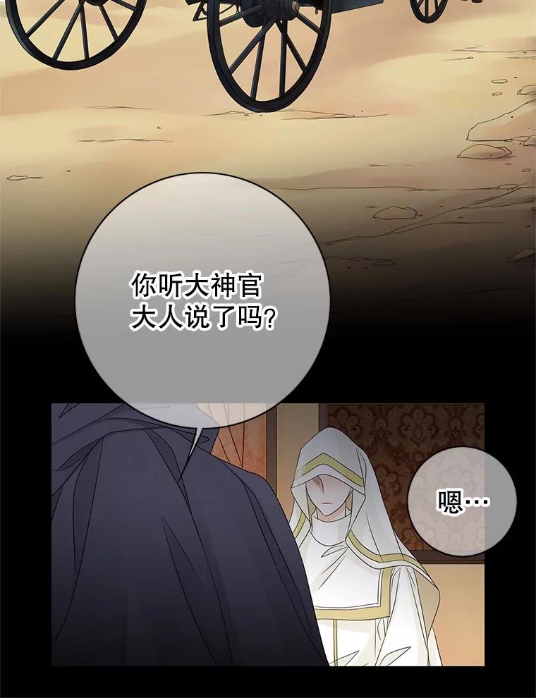 《第8位契约新娘》30.在旅馆住宿 第50页