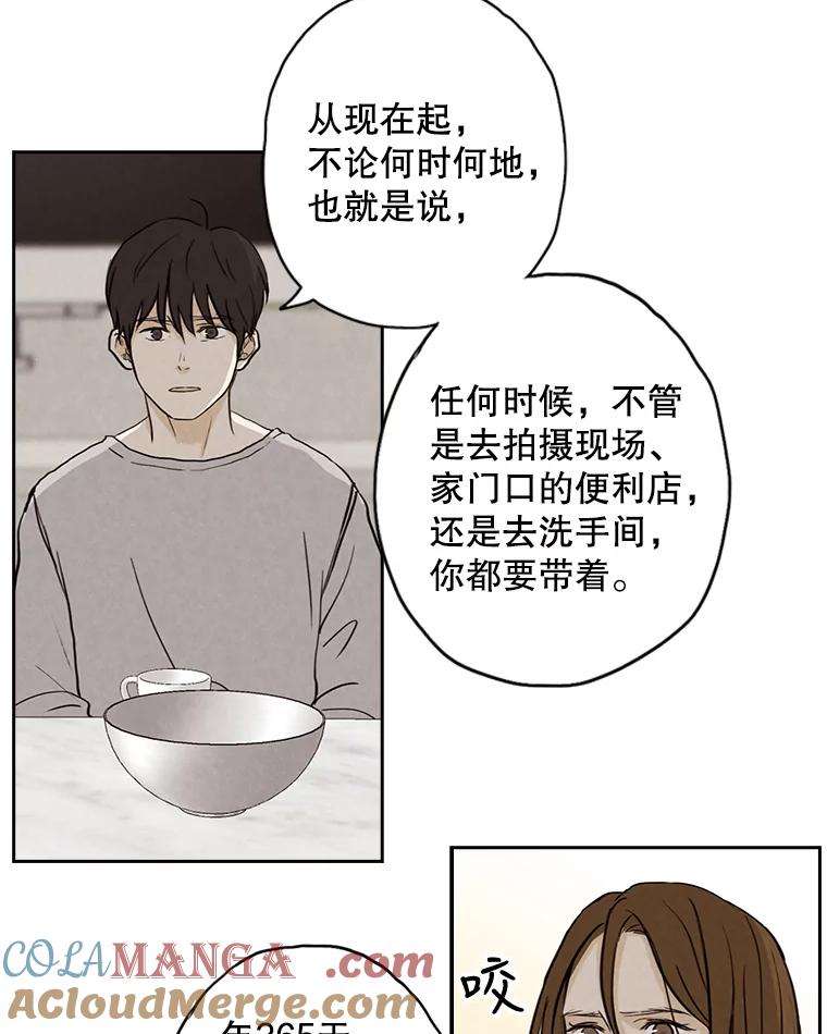 《消失的新郎》31.捉鬼的方法 第25页